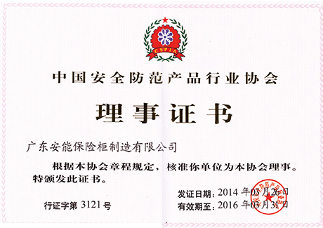 齊(qi)業榮譽